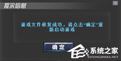 Win10运行dnf提示图像损坏怎么办?Win10运行dnf提示图像损坏的解决教程(4)