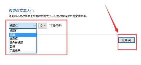 win10字体怎么设置(5)