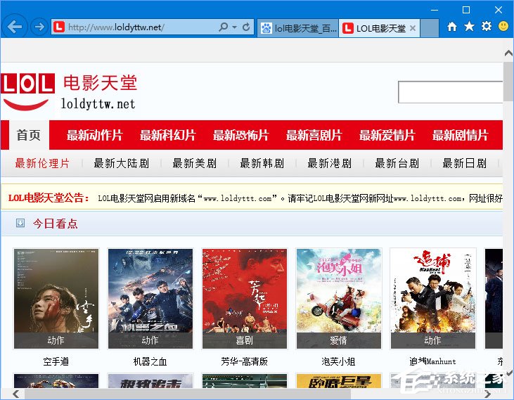Win10无法打开lol电影天堂网怎么解决