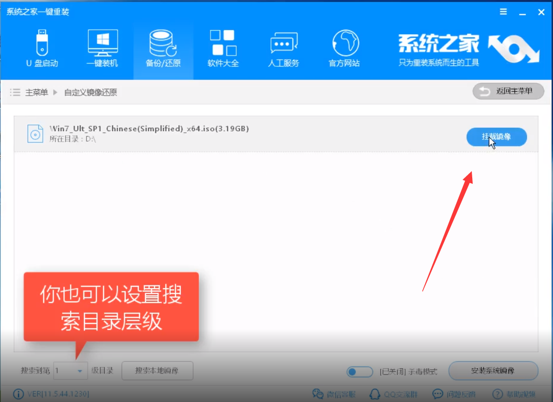 如何安装Win10？详解win10安装教程(2)