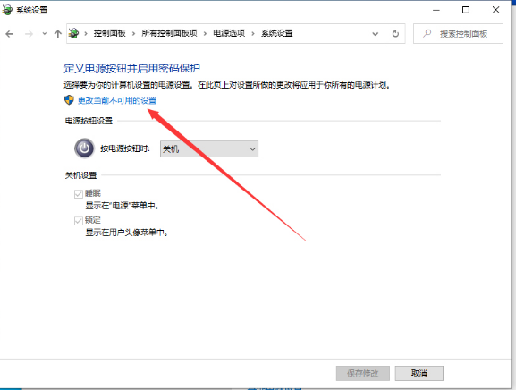 win10系统快速启动功能怎么关闭(2)