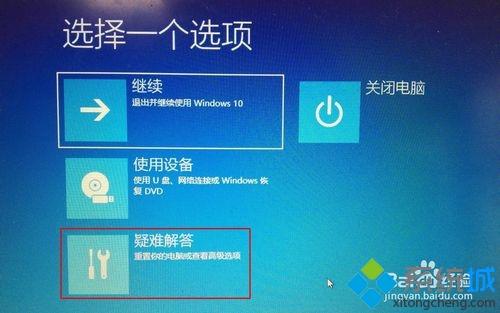 win10怎样还原系统？win10系统还原教程(3)