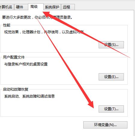 win10系统日志文件过大如何解决(2)