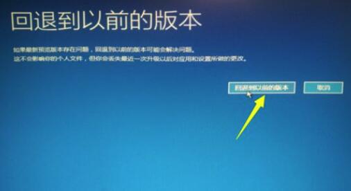 win10更新失败进不了系统怎么办？win10更新失败无法进入系统的解决方法(2)