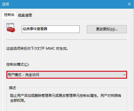 win10如何打开事件查看器?win10打开事件查看器的方法(3)