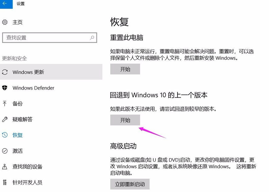 win10系统玩游戏卡顿怎么解决(1)