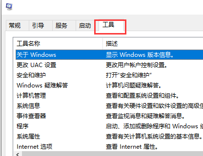 win10系统如何关闭账户控制弹窗(5)