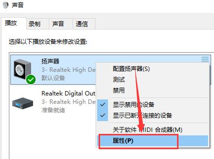 win10声音调到100%都很小怎么解决(1)