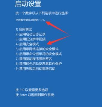 win10开机不能正常进入系统怎么办(4)
