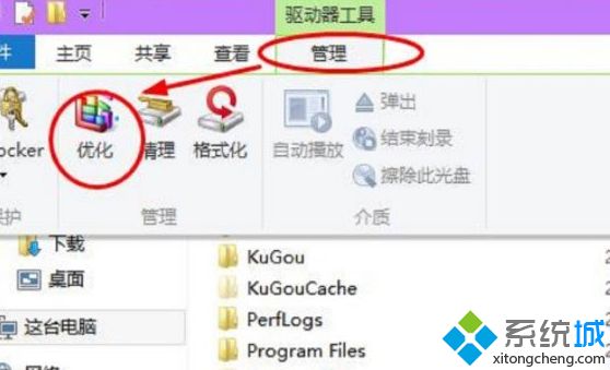 win10磁盘碎片整理怎么打开(1)