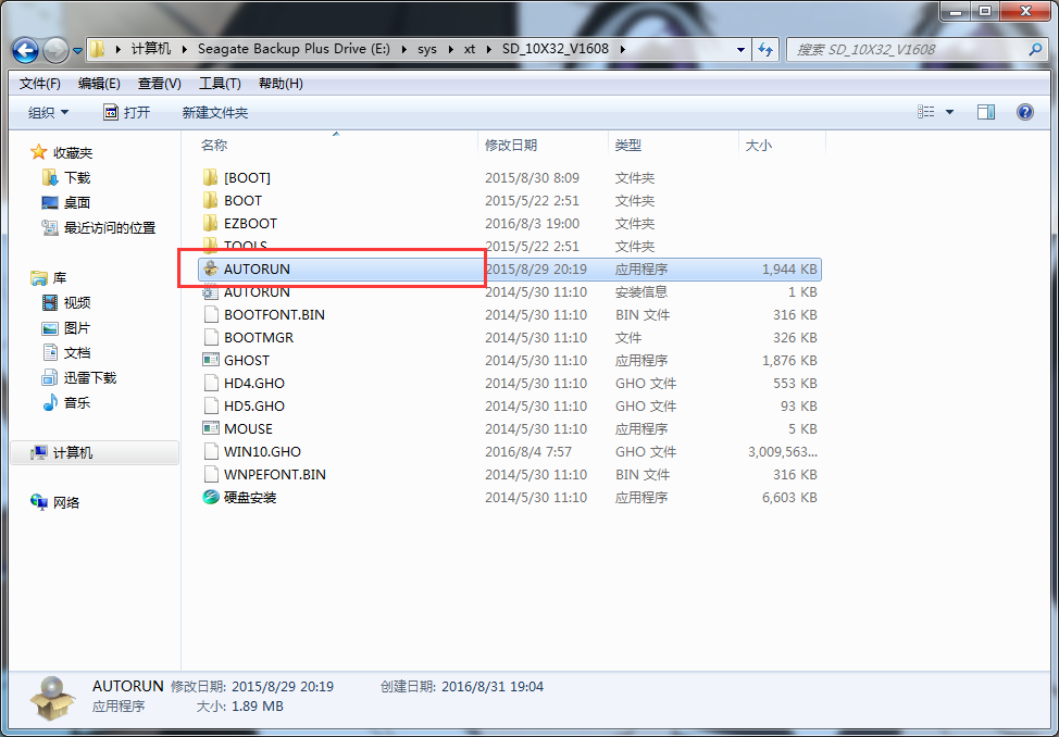 怎么重装深度技术win10系统(3)