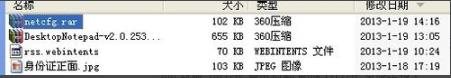 找不到文件netcfg.hlp怎么办？win10找不到文件netcfg.hlp的解决教程(1)