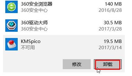 win10系统xbox平台下载的游戏怎么卸载(4)