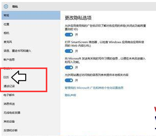 win10系统无法打开任务栏日历怎么解决(4)