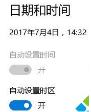 win10时间同步出错怎么解决?win10时间同步出错的应对办法(4)