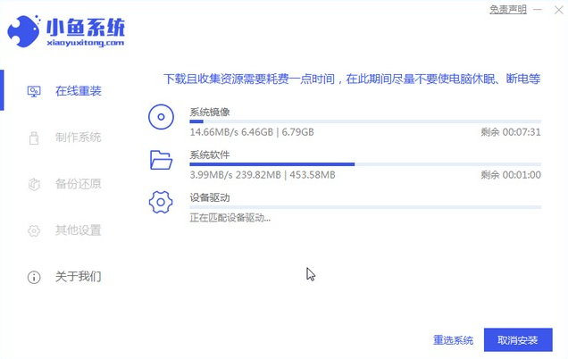 如何一键重装win10(4)