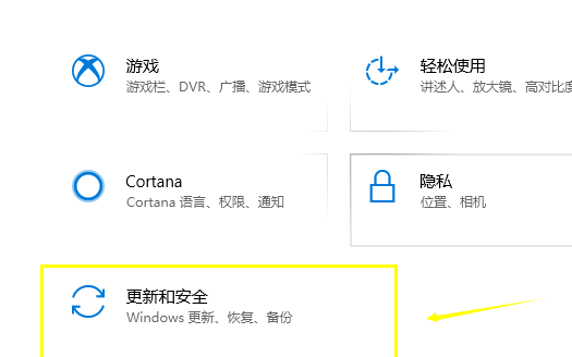win10崩溃了如何一键还原？win10崩溃了的解决步骤(1)