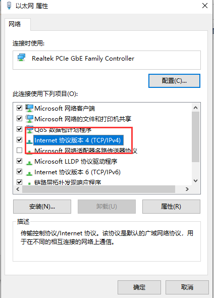 win10以太网未启用dhcp怎么办?win10以太网未启用dhcp的解决方法(6)