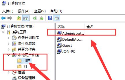 win10如何开启管理员权限?win10开启administrator权限教程(2)