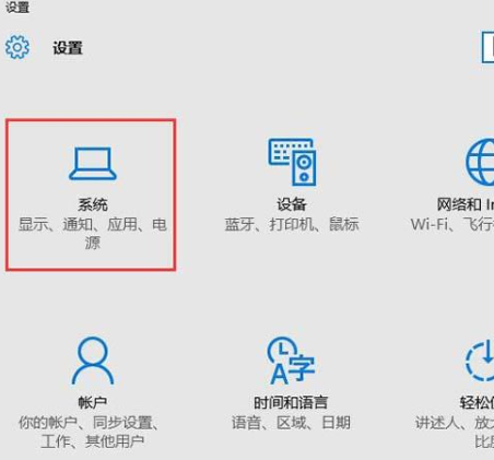 win10系统怎样连接投影机(1)