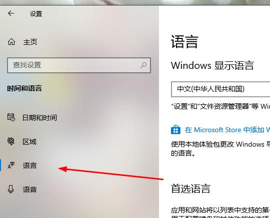 win10无法切换输入法怎么办(2)