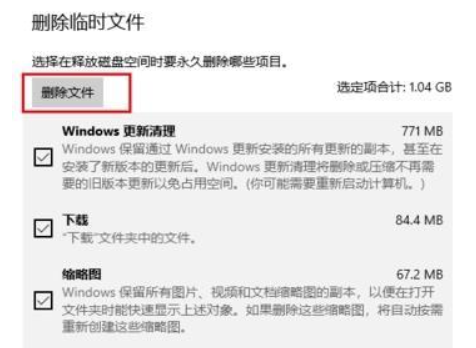 如何清理c盘?win10系统深度清理c盘的方法(6)
