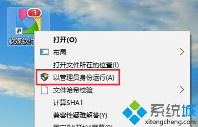 win10右键没有以管理员身份运行选项怎么解决(3)