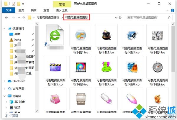 如何自定义设置win10电脑屏幕