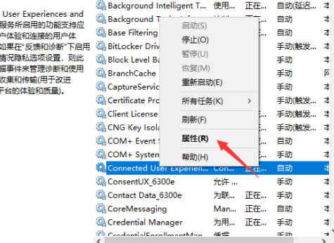 win10电脑服务主机本地网络受限怎么解决(2)