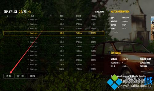 win10玩吃鸡游戏后如何看录像(3)