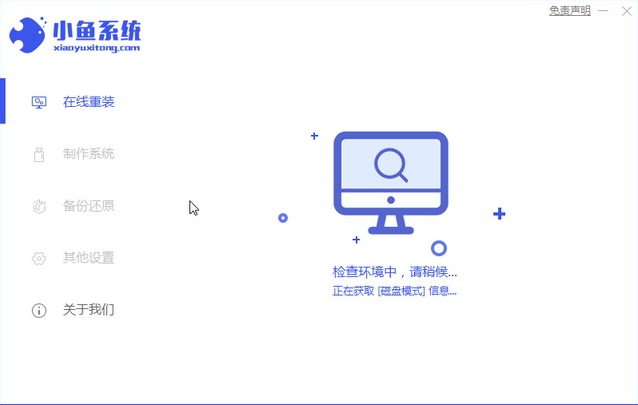 windows10系统安装教程(1)