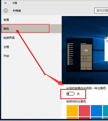 Win10 1909系统壁纸和主题在哪(5)