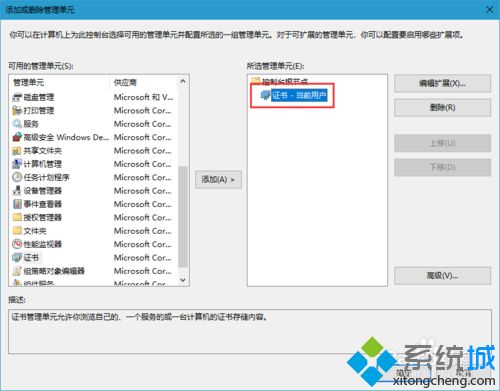 win10许可证书过期怎么办?win10许可证书过期的修复方法(5)