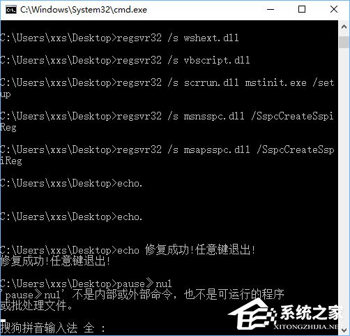 Win10打不开软件提示“activex部件不能创建对象429”怎么处理(5)