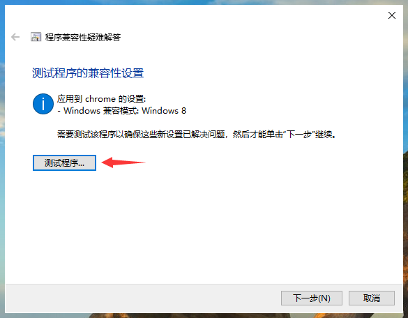 软件与win10系统不兼容怎么办(2)