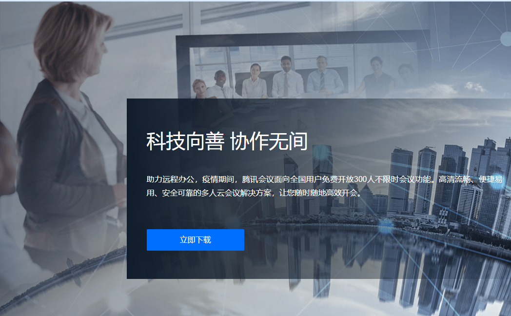 win10腾讯会议提示网络异常怎么办(1)