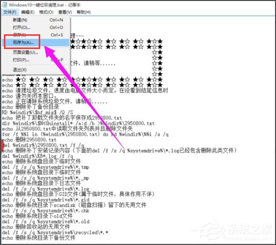 Win10如何一键清除垃圾bat?win10创建一键清除垃圾bat的方法(2)