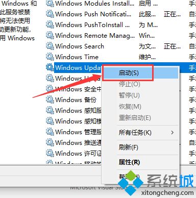 win10更新卡在0%怎么解决(2)