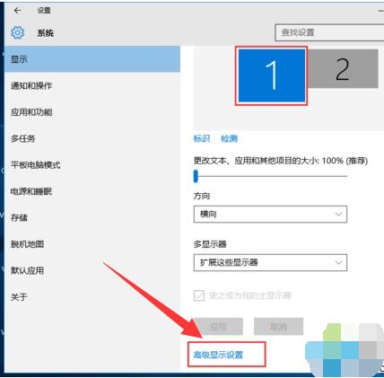 win10如何设置连接两个显示器(5)
