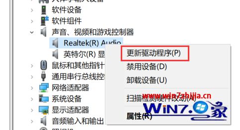 win10麦克风加强拉不动如何解决(3)