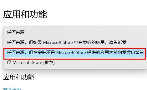 win102004怎么阻止流氓软件?win102004流氓软件的阻止设置教程(3)