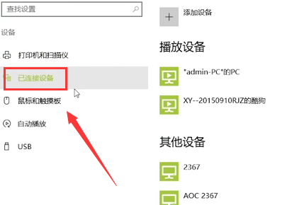 win10系统U盘插入电脑不显示怎么解决(2)