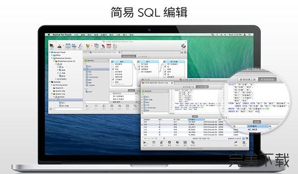 Navicat for Oracle Mac版