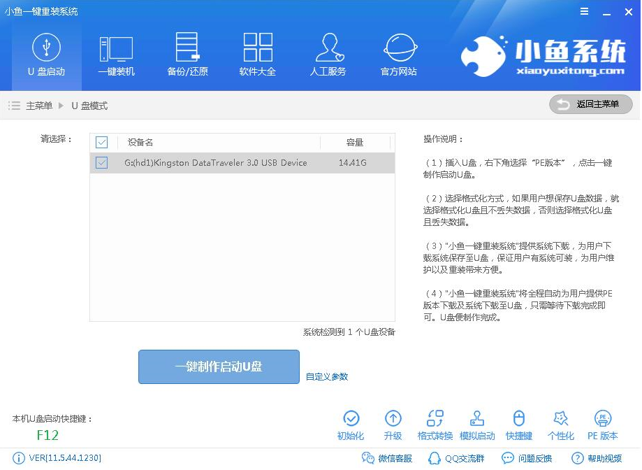 如何重装系统win10家庭版