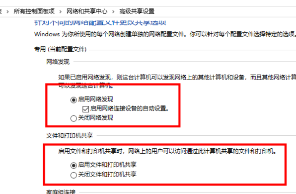 win10找不到网络路径提示0x80070035错误怎么办(1)