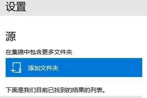 Win10照片缓存怎么清理(1)