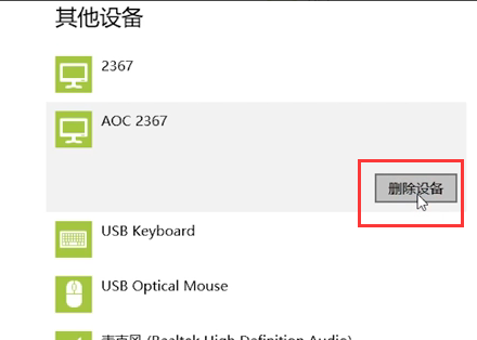 win10系统U盘插入电脑不显示怎么解决(3)