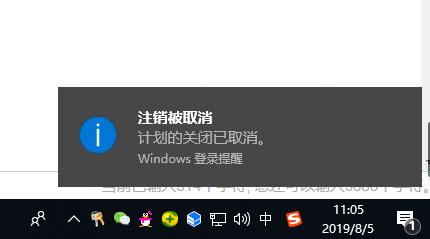 windows10系统如何设置电脑自动关机(4)