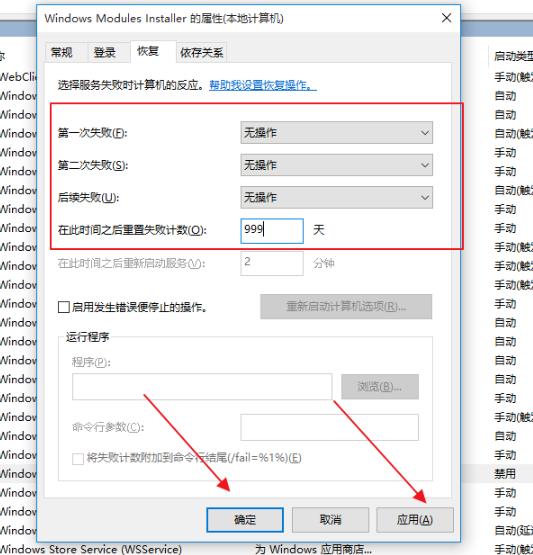 win10更新失败无限重启怎么办？win10更新失败无限重启解决方法(4)