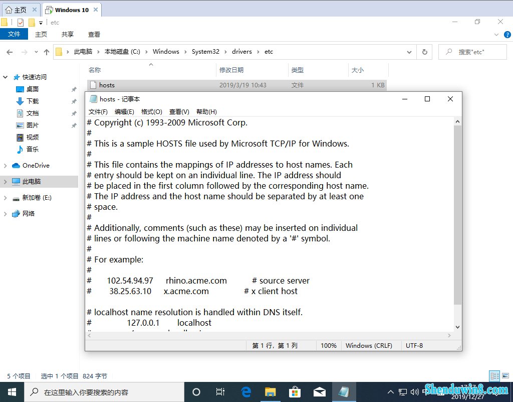 Win10系统hosts文件在哪?Win10系统hosts文件位置与编辑方法(4)